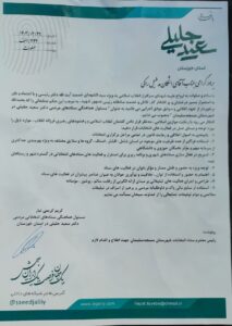 حکم ریاست ستاد انتخاباتی جلیلی در مسجدسلیمان 