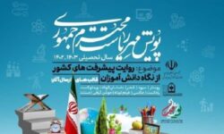 عبدالله حبیبی مدیرکل آموزش و پرورش خوزستان از کسب رتبه اول دانش آموزان خوزستانی در پویش مهر ریاست محترم جمهور خبر داد