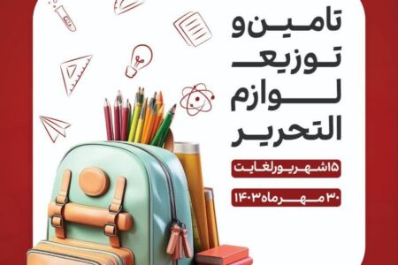 راه اندازی پویش ملی برای   آینده سازان توسط بسیج سازندگی کشور