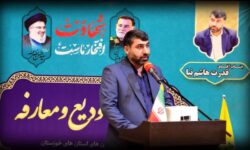 قدرت هاشمی نیا سرپرست   اداره کل  زندان های خوزستان شد