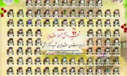 ۹۲ شهید دبیرستان عشایری شهید بهشتی شیراز تحقق تربیت دینی و غیرت ملی