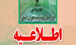 هشدار هواشناسی در روزهای آغازین سال نو