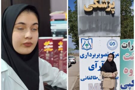 جنان هلالی راد ؛ نخستین دانشجوی کم بینای  پزشکی در ایران و هفتمین در جهان