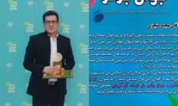 مجید منجزی ؛  جوان نخبه،کارآفرین و معلم مدارس عشایری خوزستان به عنوان جوان برتر استان مورد تقدیر قرار گرفت