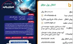 مجموعه جهادی همیاران ولایت ؛ از ساخت و ساز تا آزادی زندانیان مالی و حمایت از اقشار نیازمند