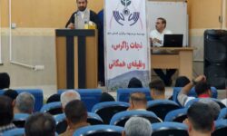 گردهمایی آموزشی نجات زاگرس برگزار شد