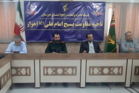 شبکه‌سازی نخبگانی و آموزش پایدار ؛ محور اصلی نشست مجمع  بسیجیان ناحیه امام علی(ع) اهواز