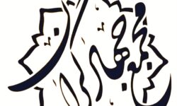 پیام قدردانی از حماسه‌سازی جهادگران در جنگ ۱۲ روزه ؛ سند زنده وفاداری به ملت و ولایت