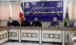 نشست تخصصی کارگروه فرهنگی و اجتماعی مجمع بسیجیان ناحیه مقاومت بسیج امام علی(ع) اهواز برگزار گردید