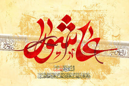 مردم ایران ؛ پرچم‌داران میراث عاشورا