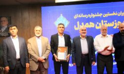 خبرنگار مسجدسلیمانی رتبهی برتر بخش «تیتر» جشنواره «خوزستان همدل» را کسب کرد