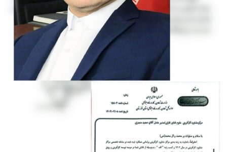 کسب رتبه برتر ملی کارآفرینی توسط مجید منجزی