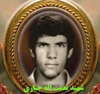 شهید نعمت الله جباری / به روایت صادق یزدی