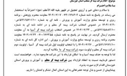 هدف از ایجاد تنش بیجهت در جامعه فرهنگیان چیست؟