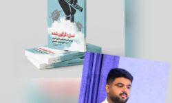 کتابی برای تربیت سیاسی دانشآموزان ؛ تألیف یک معلم عشایری خوزستان